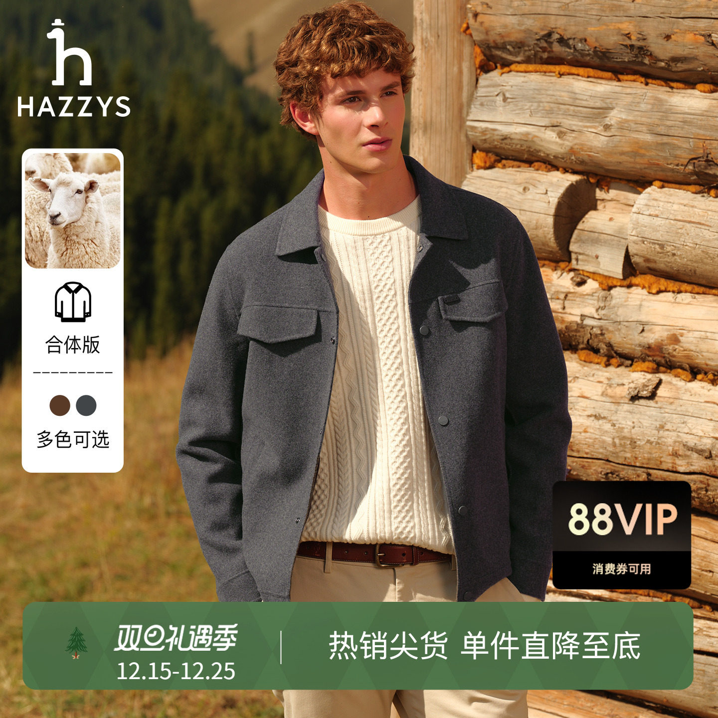 【绵羊毛】Hazzys哈吉斯男士秋冬季短款夹克式毛呢大衣老钱风外套