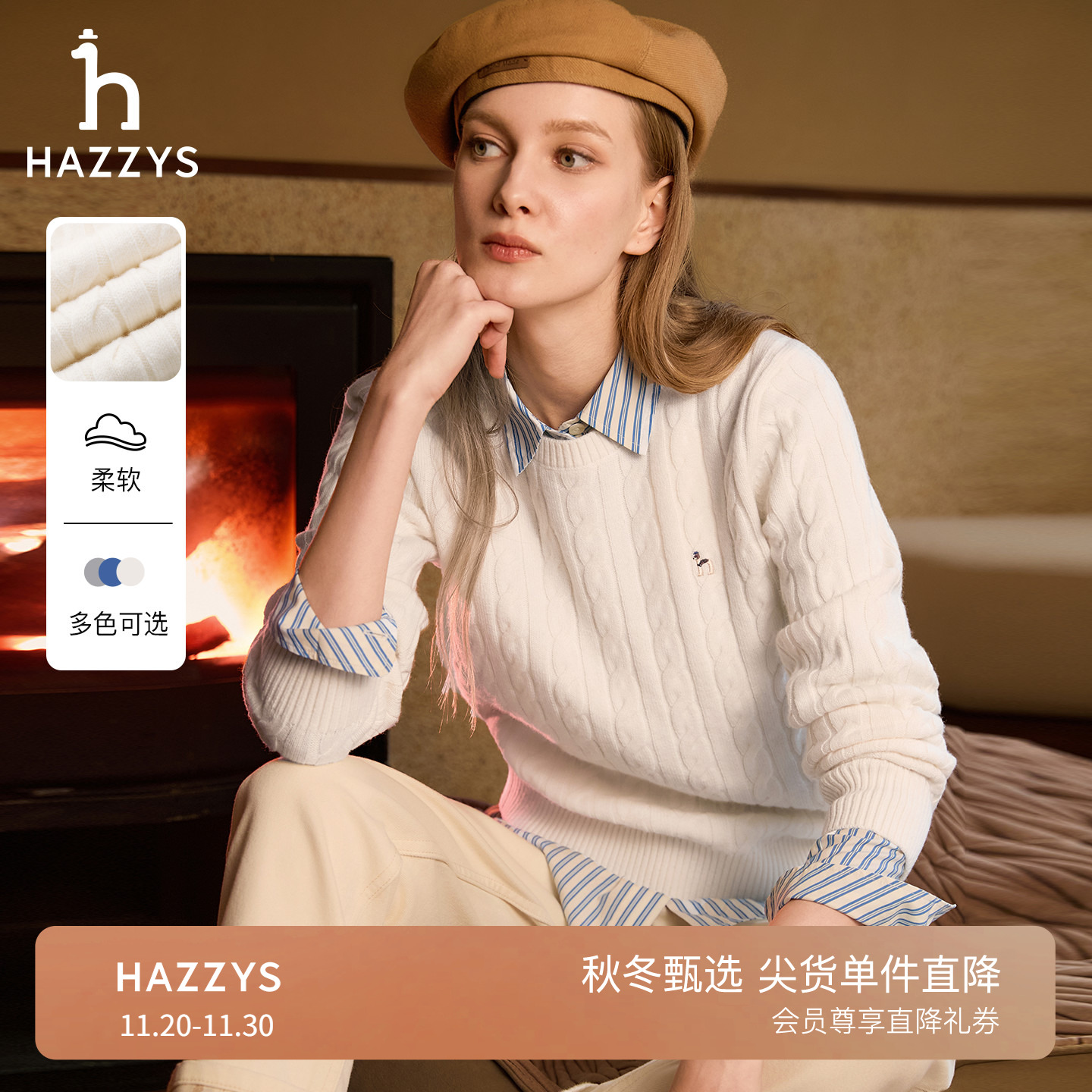 Hazzys哈吉斯绞花毛衣女秋季经典休闲针织衫时尚圆领套头羊毛衫潮