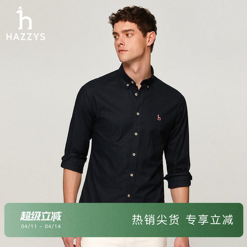 Hazzys哈吉斯秋季多色长袖衬衫通勤纯色百搭衬衣男潮流休闲上衣