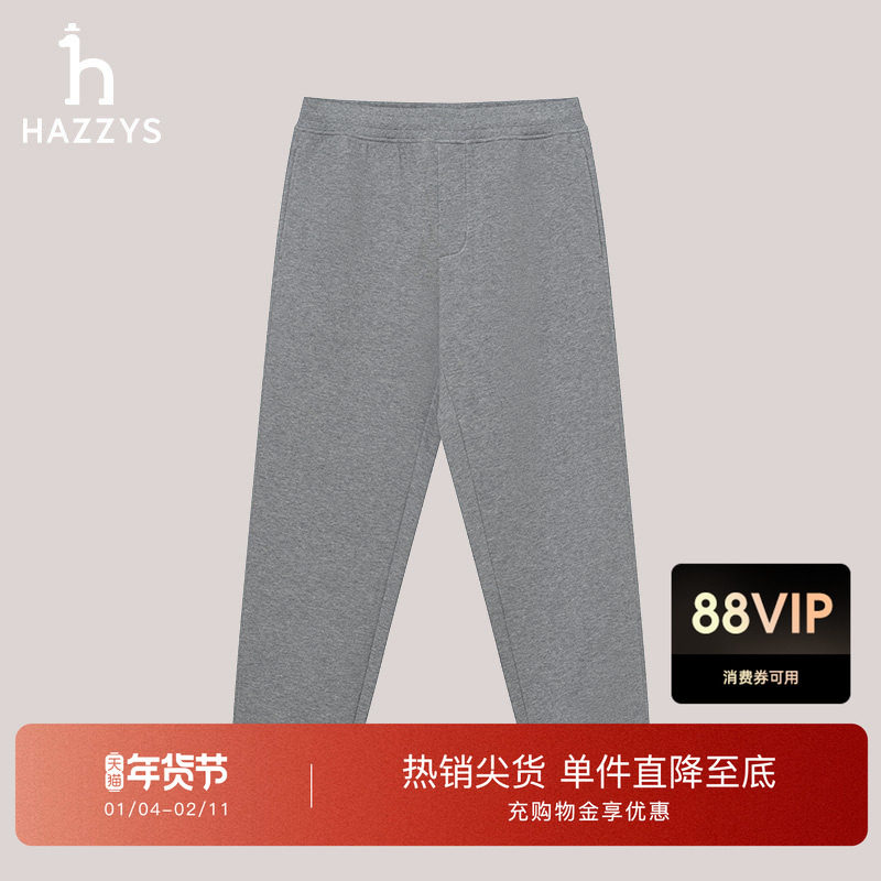 HAZZYS哈吉斯男士秋季纯色时尚休闲裤潮流通勤运动宽松长裤,男装,休闲裤,淘宝优惠券,粉丝福利购,淘宝优惠卷