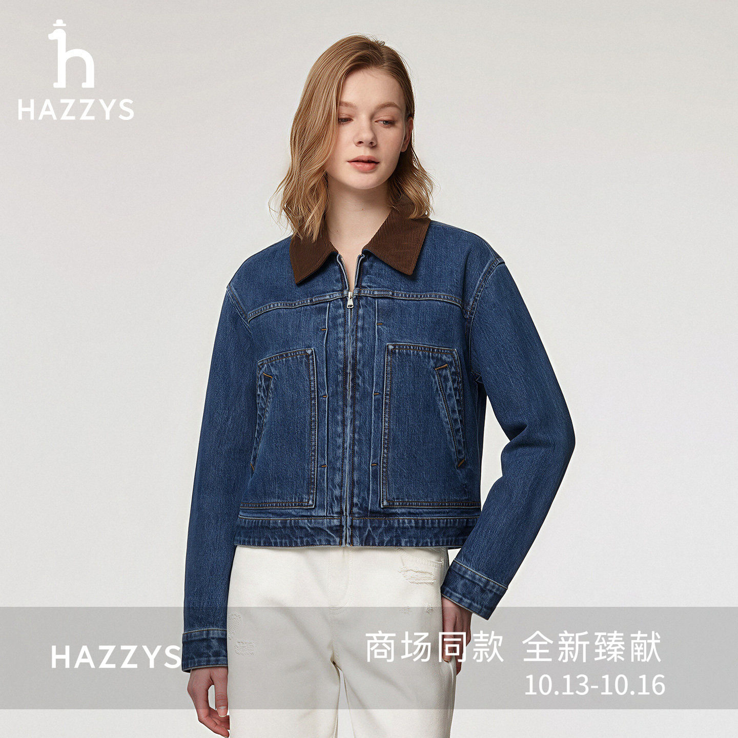 【商场同款】Hazzys哈吉斯宽松牛仔夹克女士26年秋季新款短款外套