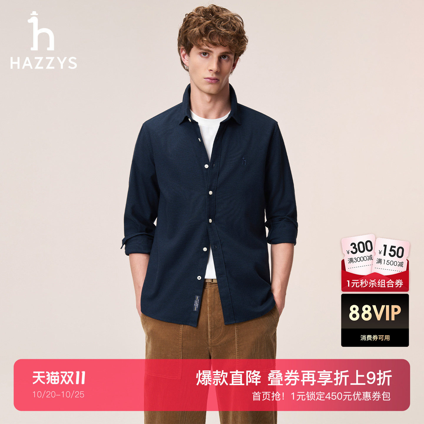 Hazzys哈吉斯休闲秋季男装简约细千鸟格净色衬衣长袖衬衫潮流上衣