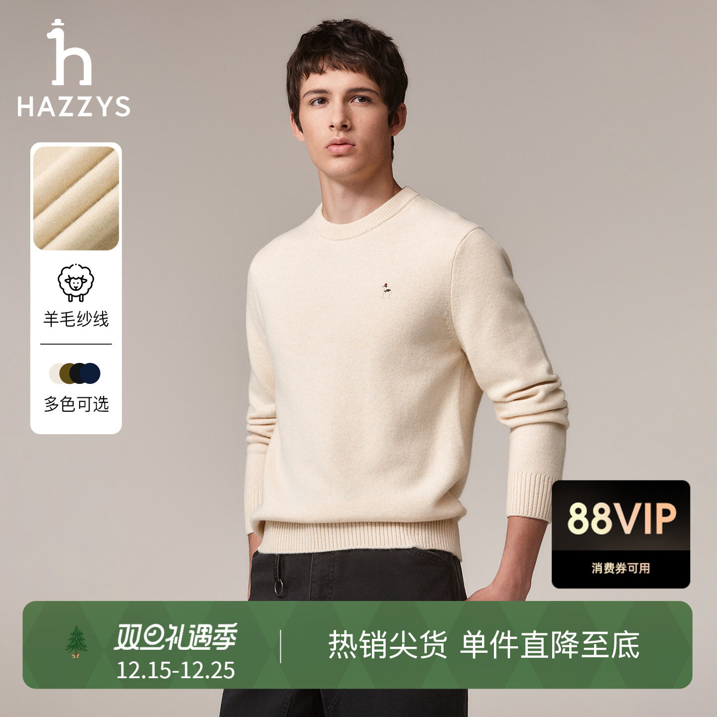 【秋季甄选】Hazzys哈吉斯男士圆领保暖毛衣慵懒绵羊毛针织套头衫