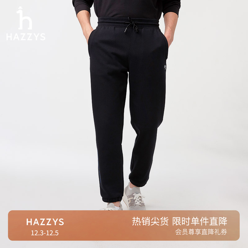 HAZZYS哈吉斯男装春夏潮流针织休闲长裤纯色通勤简约束脚裤男