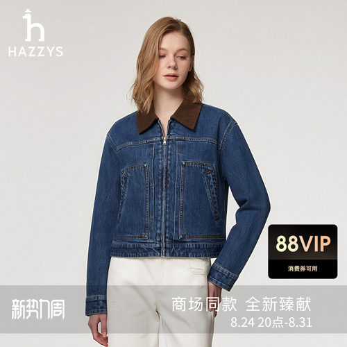 【商场同款】Hazzys哈吉斯宽松牛仔夹克女士26年秋季新款短款外套