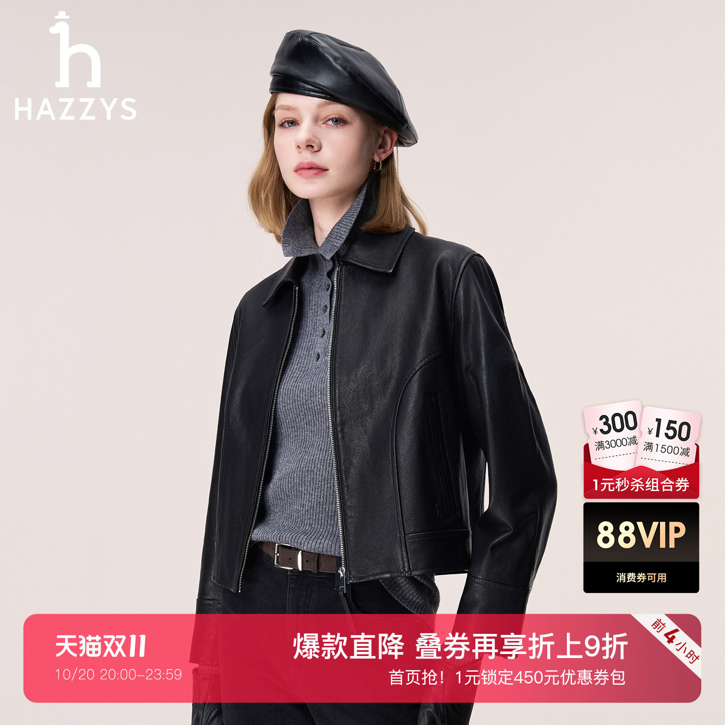 【秋季甄选】Hazzys哈吉斯宽松短款皮衣女士时尚潮流拉链翻领外套
