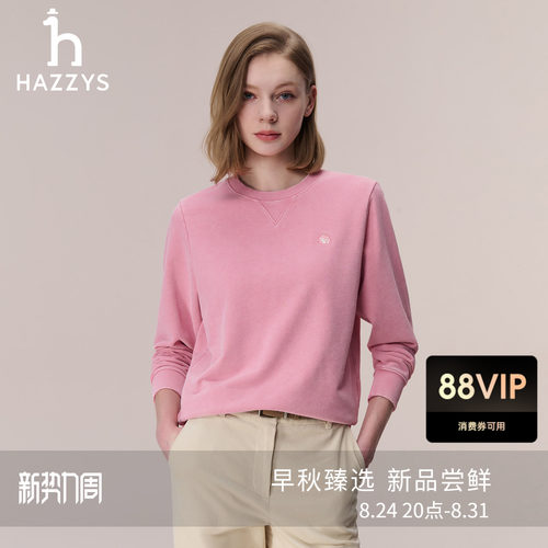 Hazzys哈吉斯宽松卫衣女士秋季时尚休闲通勤圆领长袖套头上衣潮