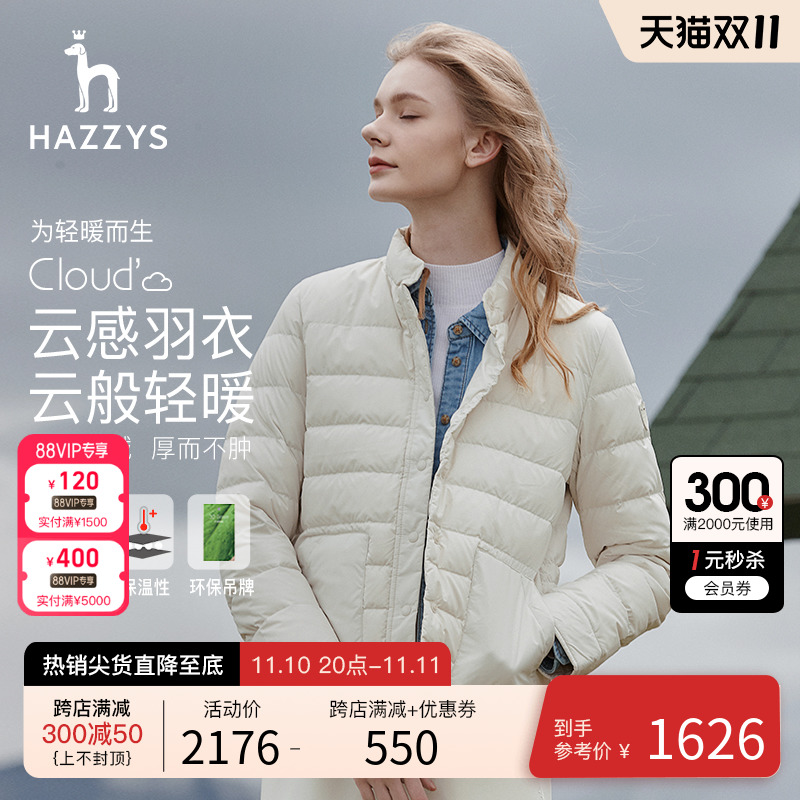 【轻薄鹅绒】Hazzys哈吉斯立领羽绒服女士冬季保暖休闲夹克外套