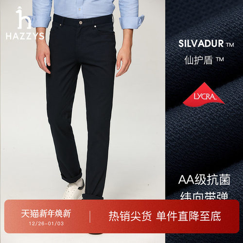 Hazzys哈吉斯秋季休闲裤男士直筒长裤潮流商务舒适纯色时尚裤子