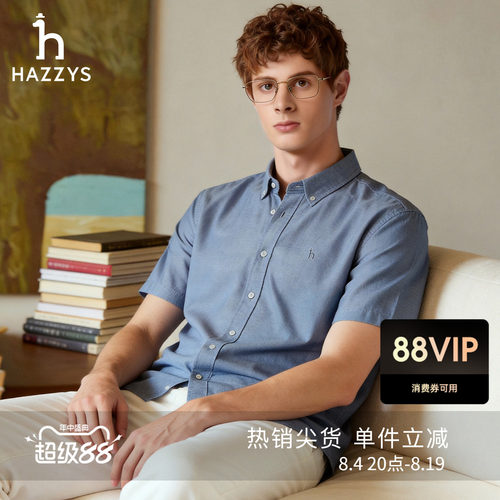 Hazzys哈吉斯短袖棉质衬衫男夏季通勤商务多色宽松牛津纺衬衣上衣