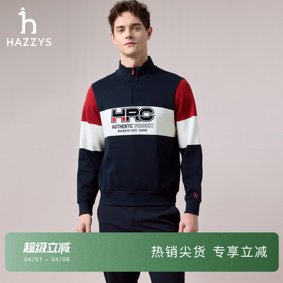 【商场同款】HAZZYS哈吉斯秋季男装休闲HRC系列套头卫衣