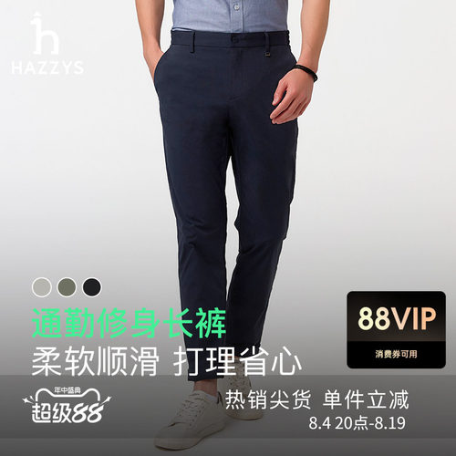 哈吉斯纯色简约休闲裤