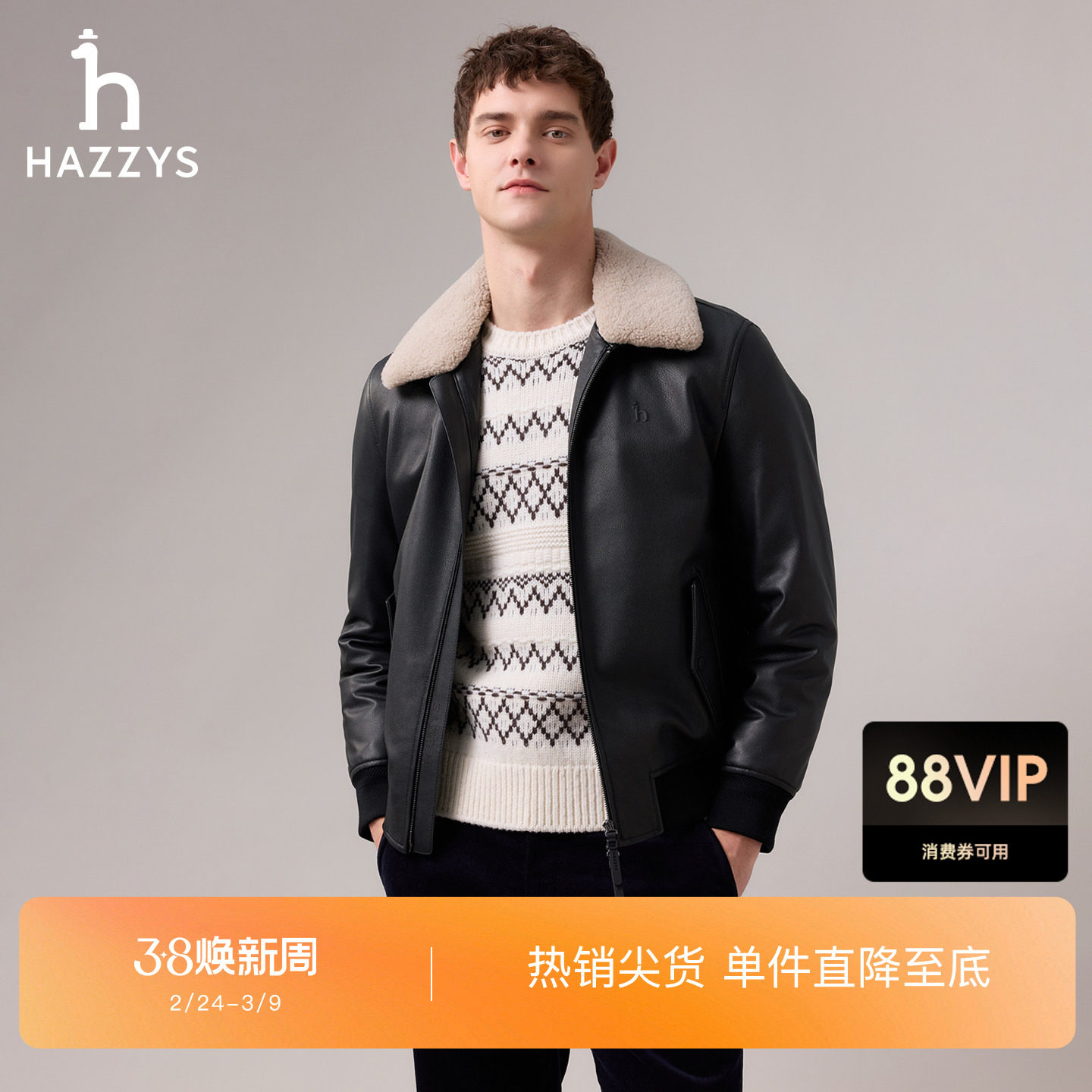 【商场同款】HAZZYS哈吉斯秋季男可脱卸毛领充绒皮衣上衣