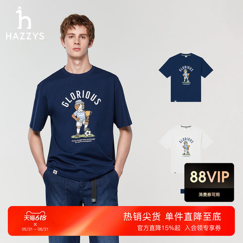 Hazzys哈吉斯凉感短袖T恤男士夏季足球主题印花简约圆领休闲上衣