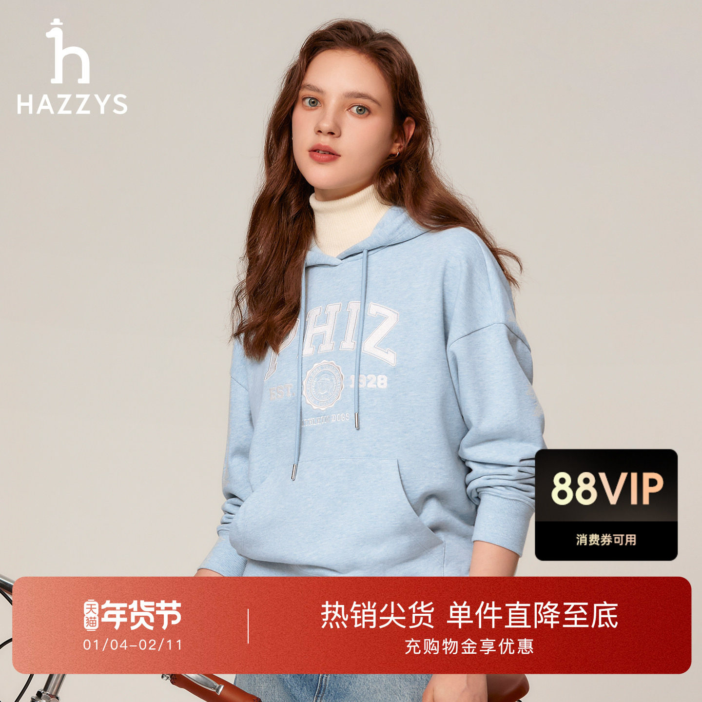 Hazzys哈吉斯休闲宽松时尚连帽卫衣秋季女士长袖T恤字母上衣潮流,女装/女士精品,卫衣/绒衫,淘宝优惠券,粉丝福利购,淘宝优惠卷