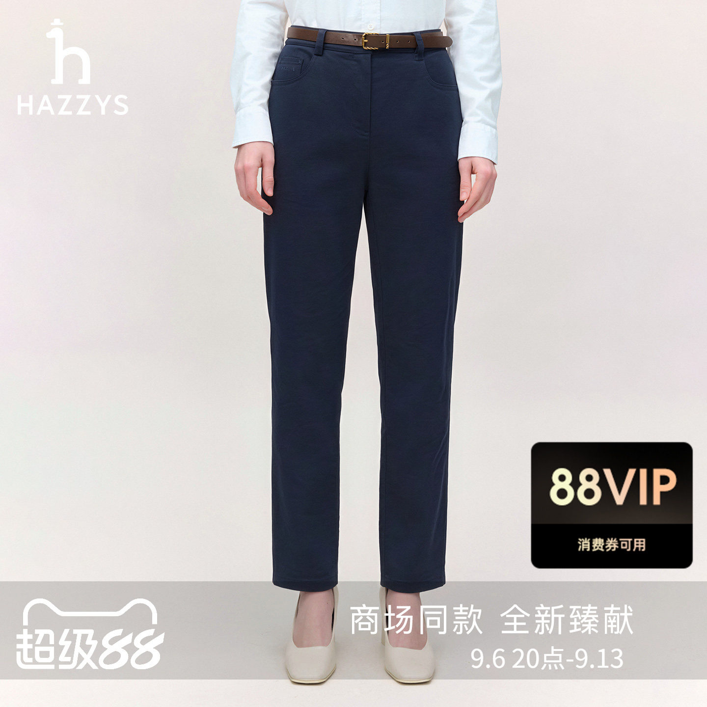 【商场同款】Hazzys哈吉斯26秋冬新品女士长裤日常通勤休闲小脚裤