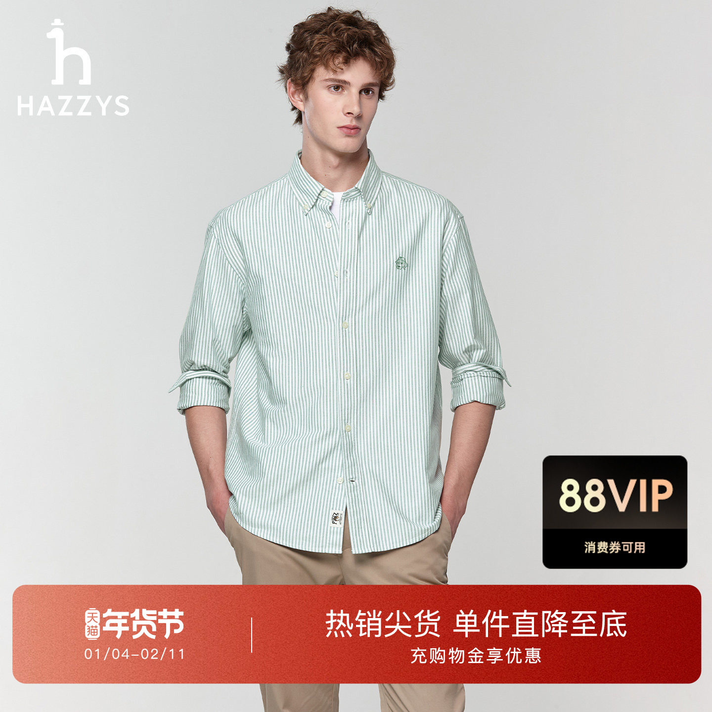 【春夏甄选】Hazzys哈吉斯男装春季纯棉长袖潮流条纹通勤衬衫上装,男装,衬衫,淘宝优惠券,粉丝福利购,淘宝优惠卷