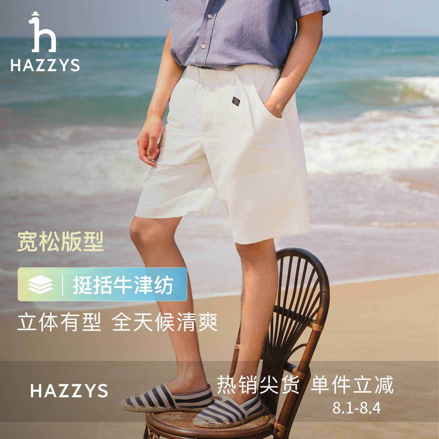 【可调节腰带】Hazzys哈吉斯男士短裤外穿夏季运动休闲宽松五分裤 - 实物图