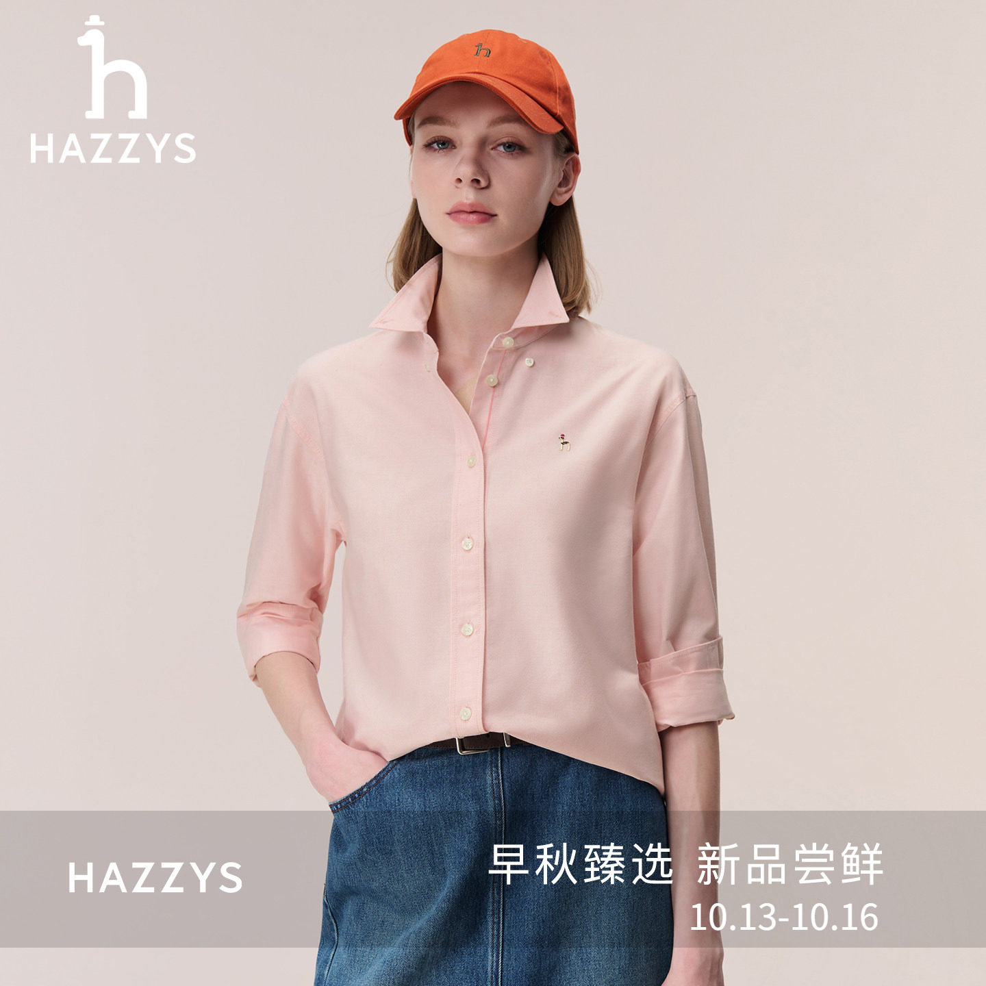 【秋季甄选】Hazzys哈吉斯长袖衬衫女宽松牛津纺休闲通勤衬衣外套
