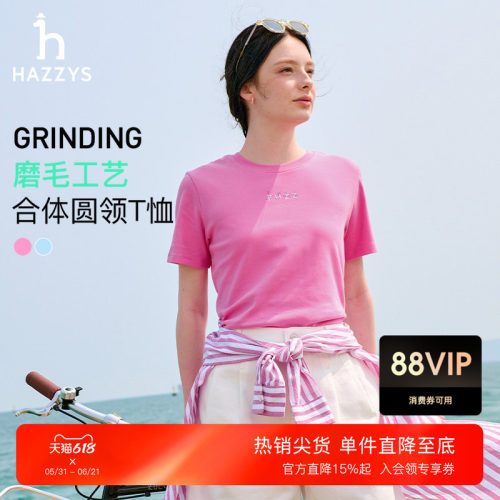 Hazzys哈吉斯T恤女夏季圆领短袖休闲微磨毛舒适上衣