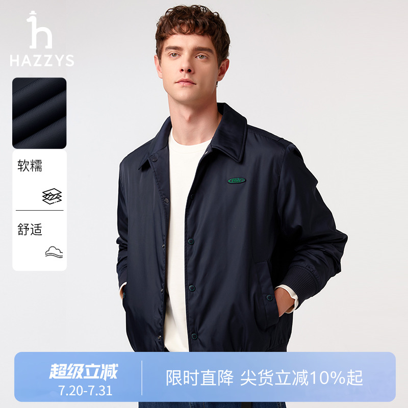 Hazzys哈吉斯2025新款男士简约休闲通勤上衣外套纯色时尚保暖棉服