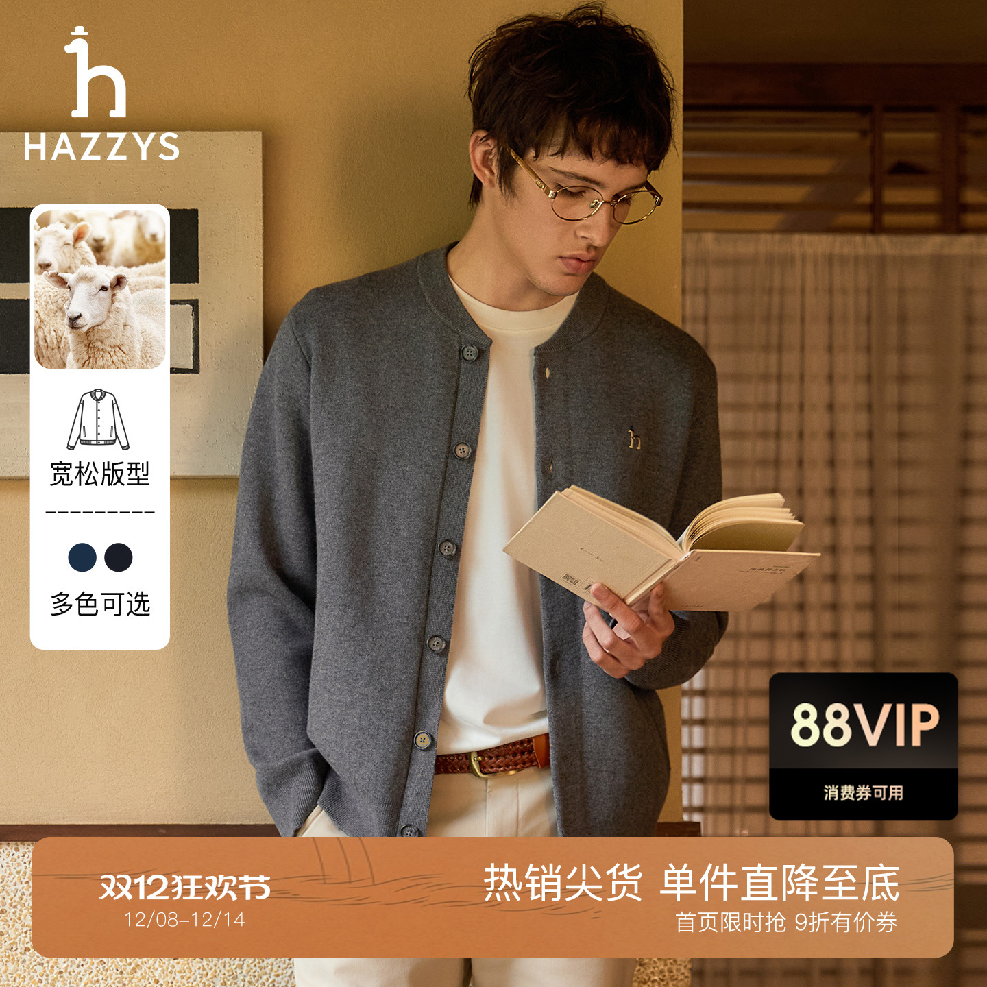 【秋季甄选】Hazzys哈吉斯男士针织开衫纯色保暖上衣休闲潮流外套