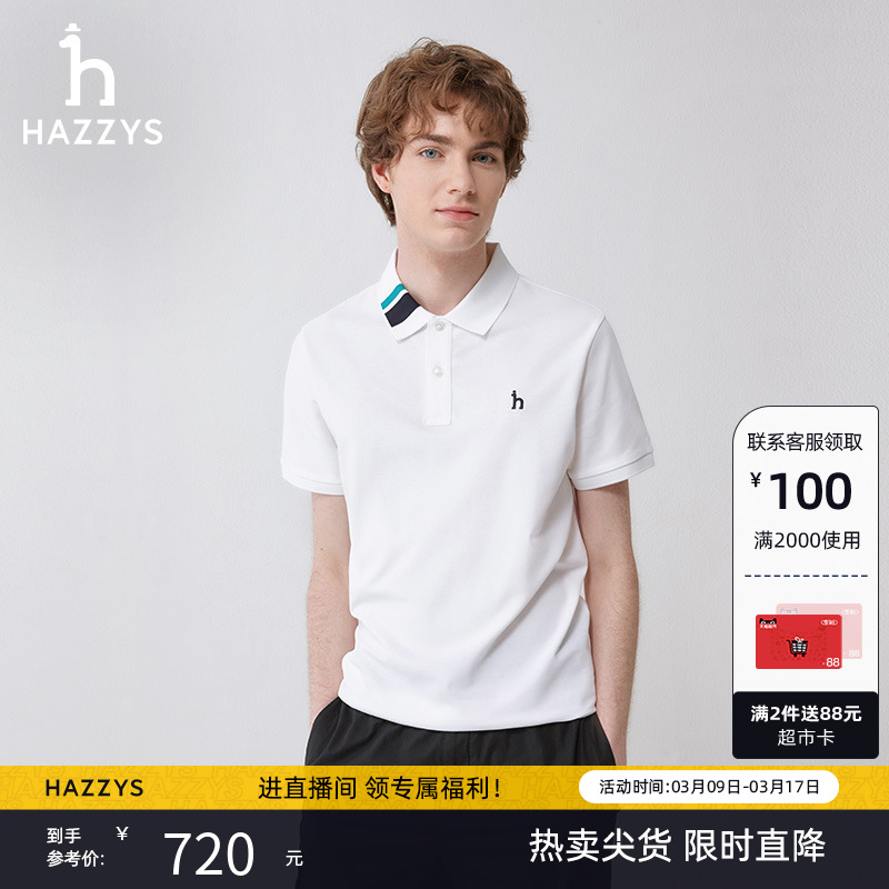 Hazzys哈吉斯夏季新款男士短袖T恤衫棉休闲纯色polo衫简约上衣潮