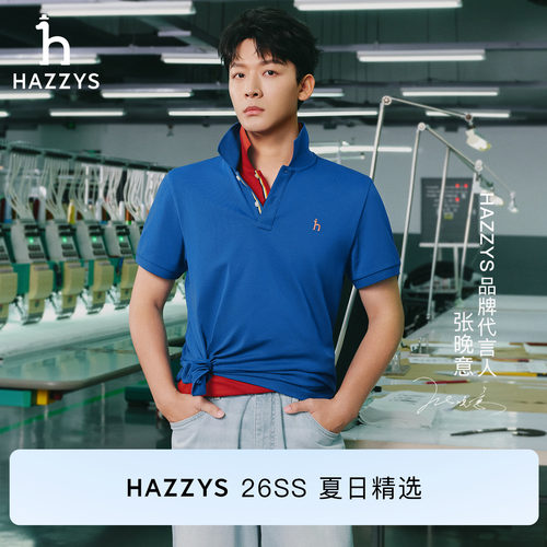 【张晚意明星同款】Hazzys哈吉斯吸湿速干短袖T恤夏季抗菌POLO衫