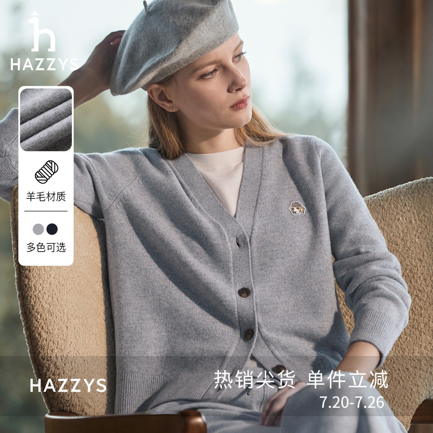 【秋冬甄选】Hazzys哈吉斯纯色针织羊毛开衫女士秋冬通勤休闲毛衣