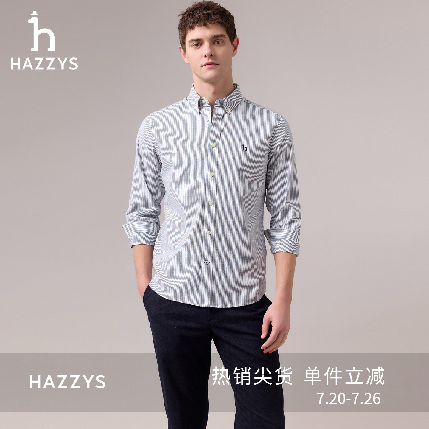 HAZZYS哈吉斯秋季男装长袖衬衫外套休闲商务上衣时尚衬衣