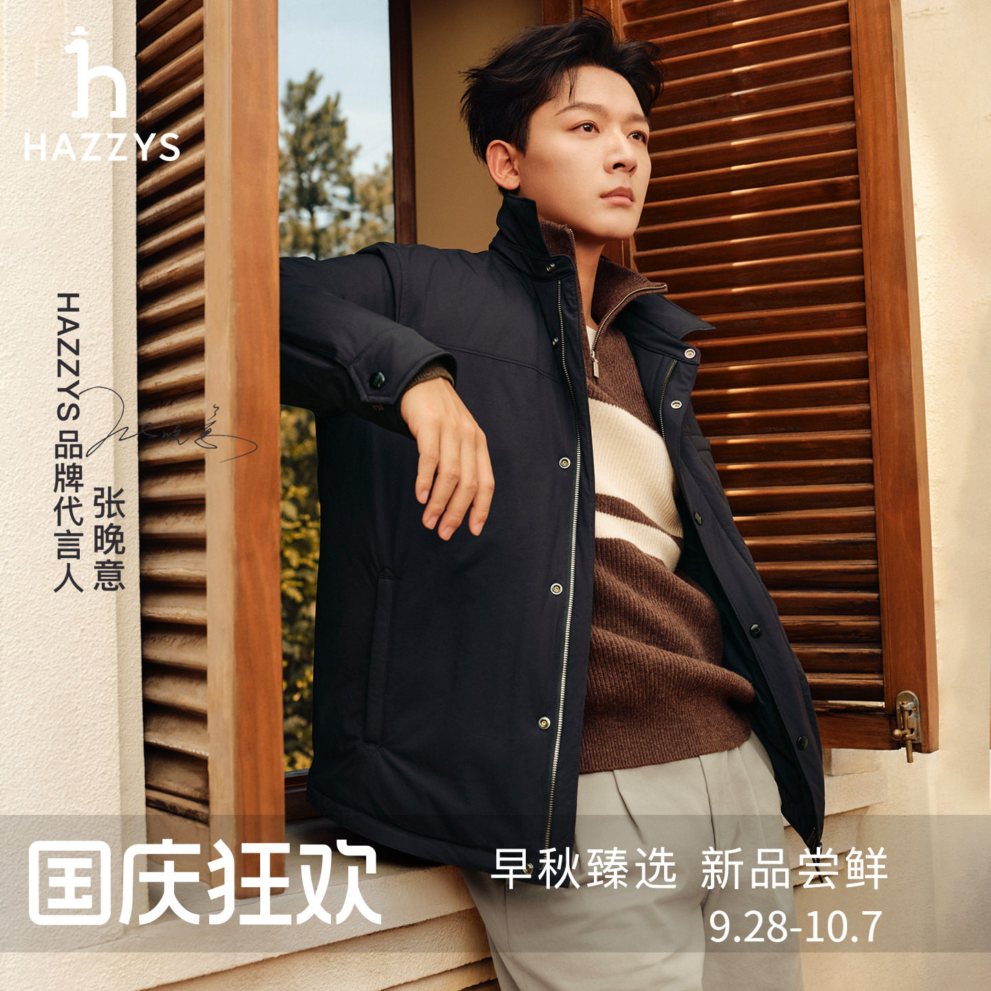 【张晚意明星同款】Hazzys哈吉斯男士鹅绒翻领轻薄羽绒服拒水外套图片