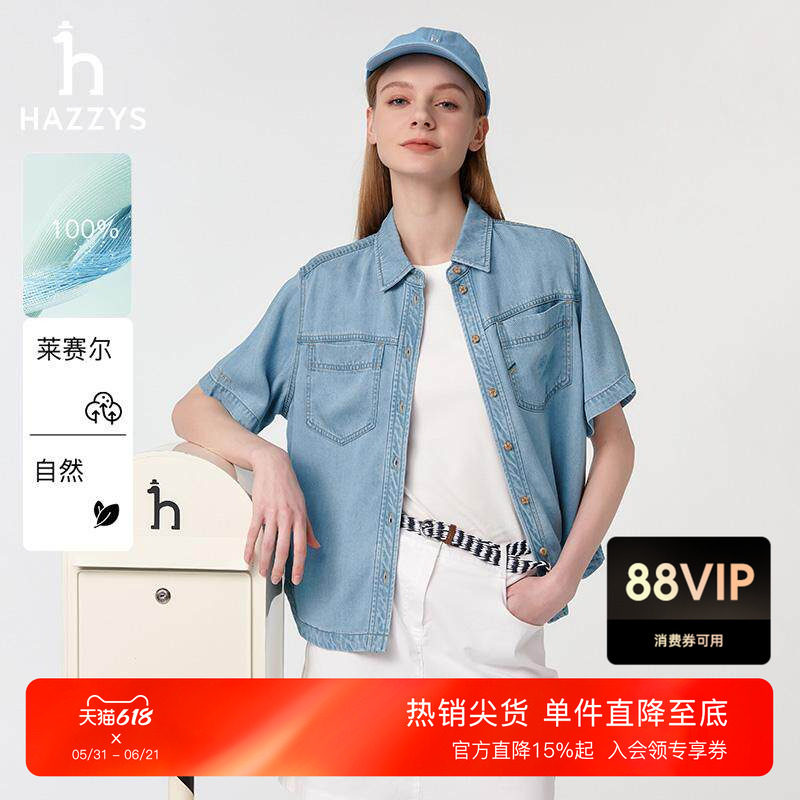 Hazzys哈吉斯牛仔衬衫女夏季时尚复古上衣宽松短袖外套潮
