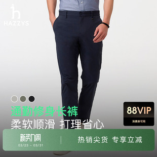 潮 子春夏商务休闲纯色轻薄肌理感长裤 Hazzys哈吉斯男士 裤