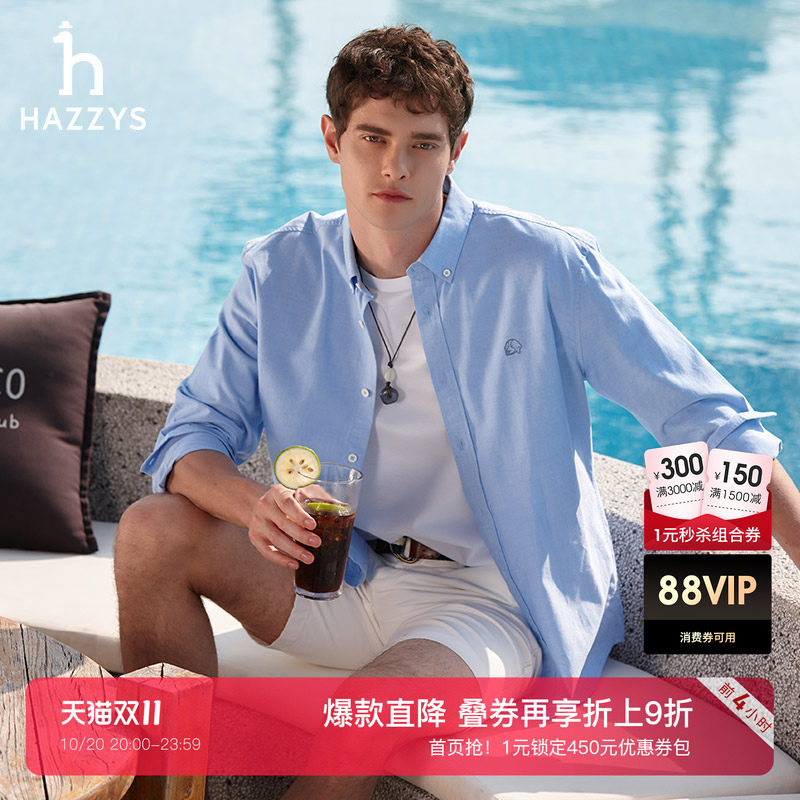 Hazzys哈吉斯男士衬衣春夏休闲纯色棉质通勤简约长袖衬衫