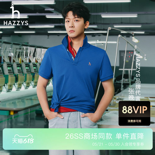 【张晚意明星同款】Hazzys哈吉斯吸湿速干短袖T恤夏季抗菌POLO衫