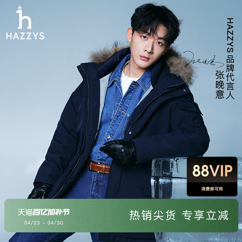 【张晚意明星同款】Hazzys哈吉斯冬季休闲保暖毛领工装羽绒服男