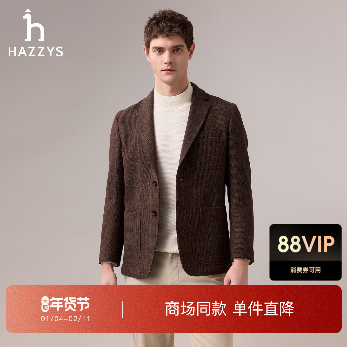 【商场同款】HAZZYS哈吉斯2025秋季新品男绵羊毛休闲西服外套上衣,男装,休闲西服,淘宝优惠券,粉丝福利购,淘宝优惠卷