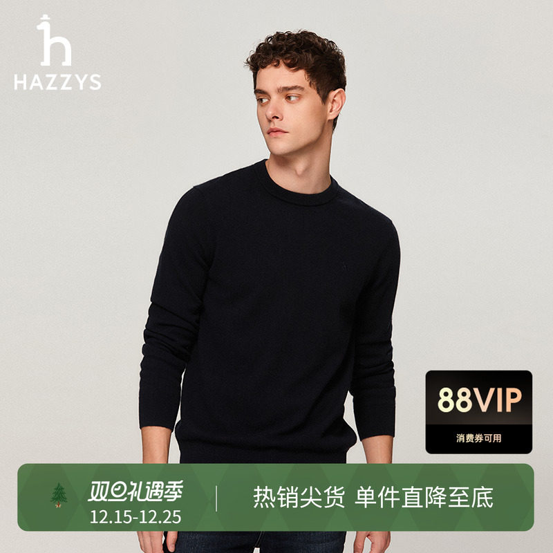 Hazzys哈吉斯秋冬男士羊绒纯色圆领毛衣休闲舒适上衣保暖针织衫男