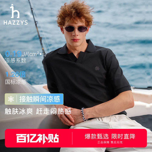 【凉感】Hazzys哈吉斯男翻领T恤夏季海鸥领抗菌防螨宽松短袖POLO