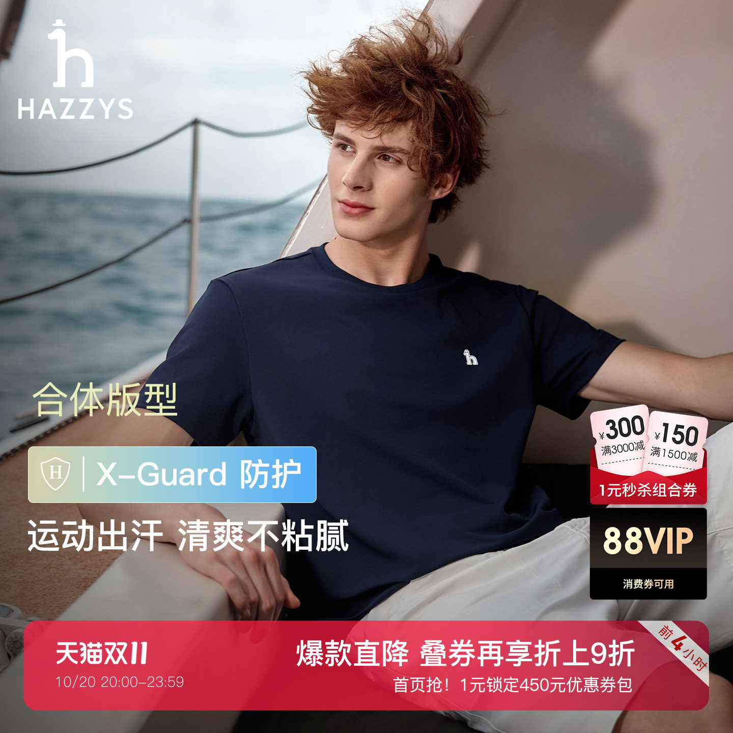 Hazzys哈吉斯夏季男士短袖T恤时尚休闲圆领抗菌舒适通勤纯色上衣