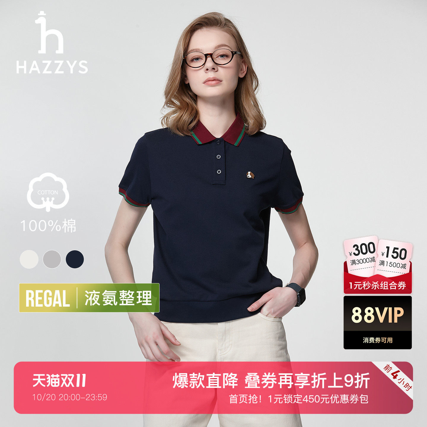 【宋佳明星同款】Hazzys哈吉斯短袖polo衫女休闲T恤撞色翻领上衣