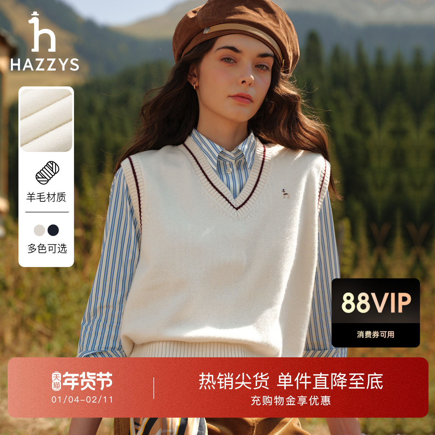 【秋冬甄选】Hazzys哈吉斯羊毛背心女士秋冬季无袖V领宽松针织衫,女装/女士精品,毛针织衫,淘宝优惠券,粉丝福利购,淘宝优惠卷