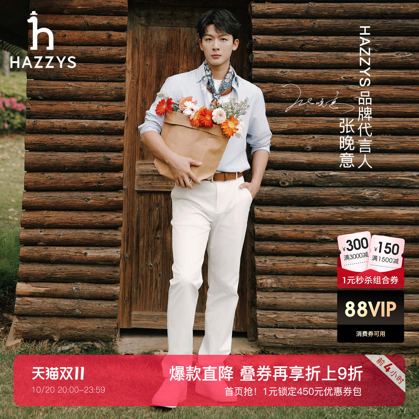【张晚意明星同款】HAZZYS哈吉斯26春夏新款男低帮系带通勤鞋子