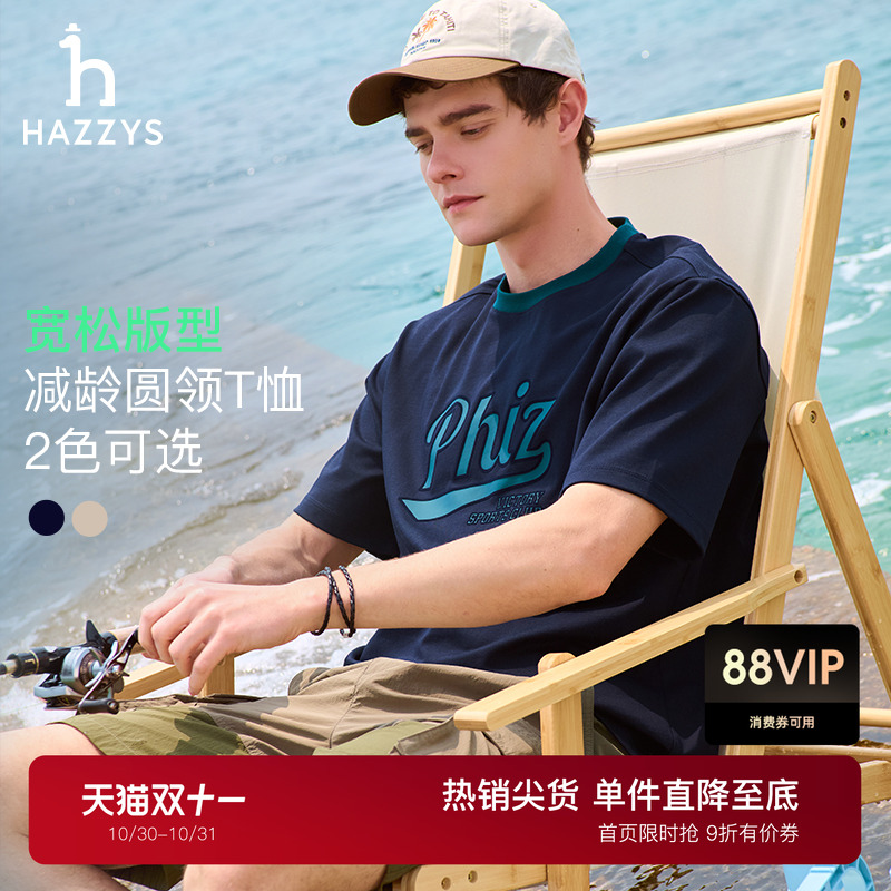 哈吉斯复古撞色圆领T恤男