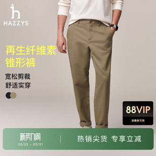 子纯色宽松锥形商务通勤休闲长裤 休闲简约裤 男装 Hazzys哈吉斯秋季