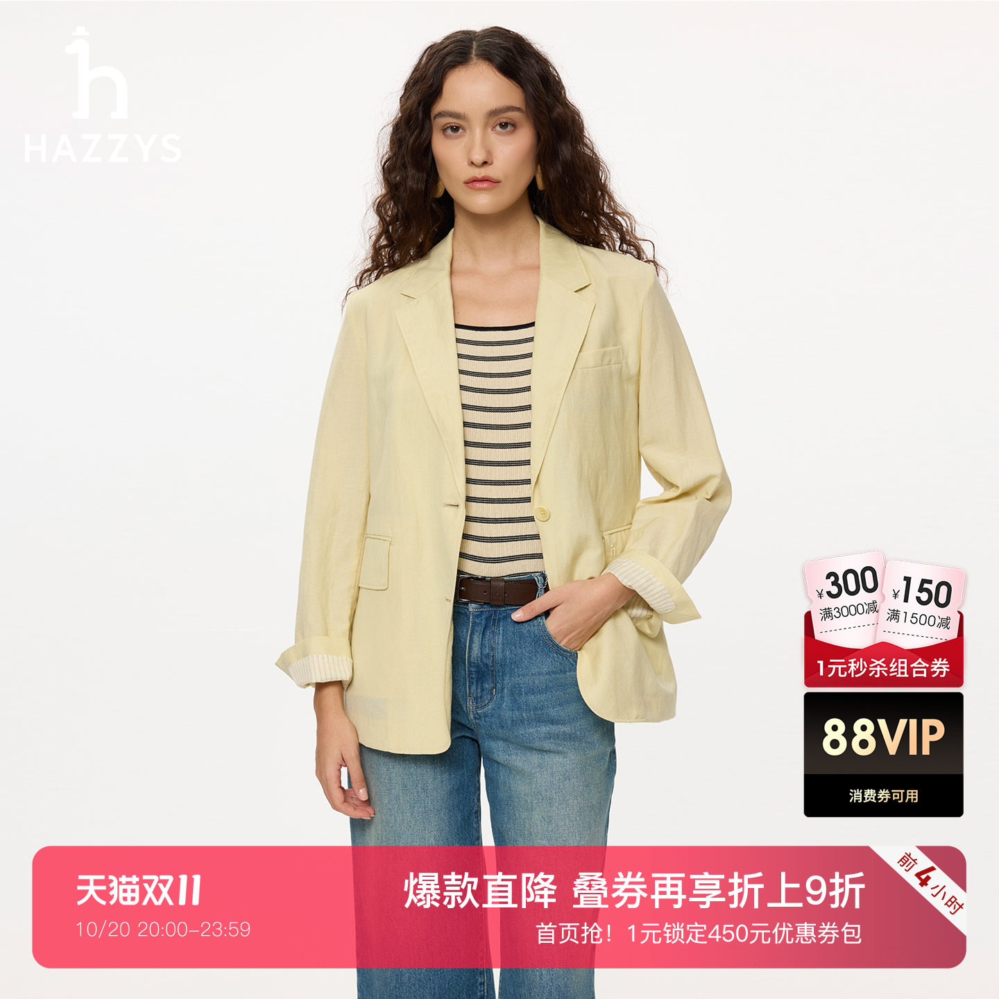【商场同款】Hazzys哈吉斯纯色宽松单西外套女士时尚西装上衣西服