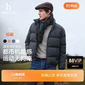 保暖短款 Hazzys哈吉斯冬季 运动立领鸭绒面包羽绒服外套男 厚款