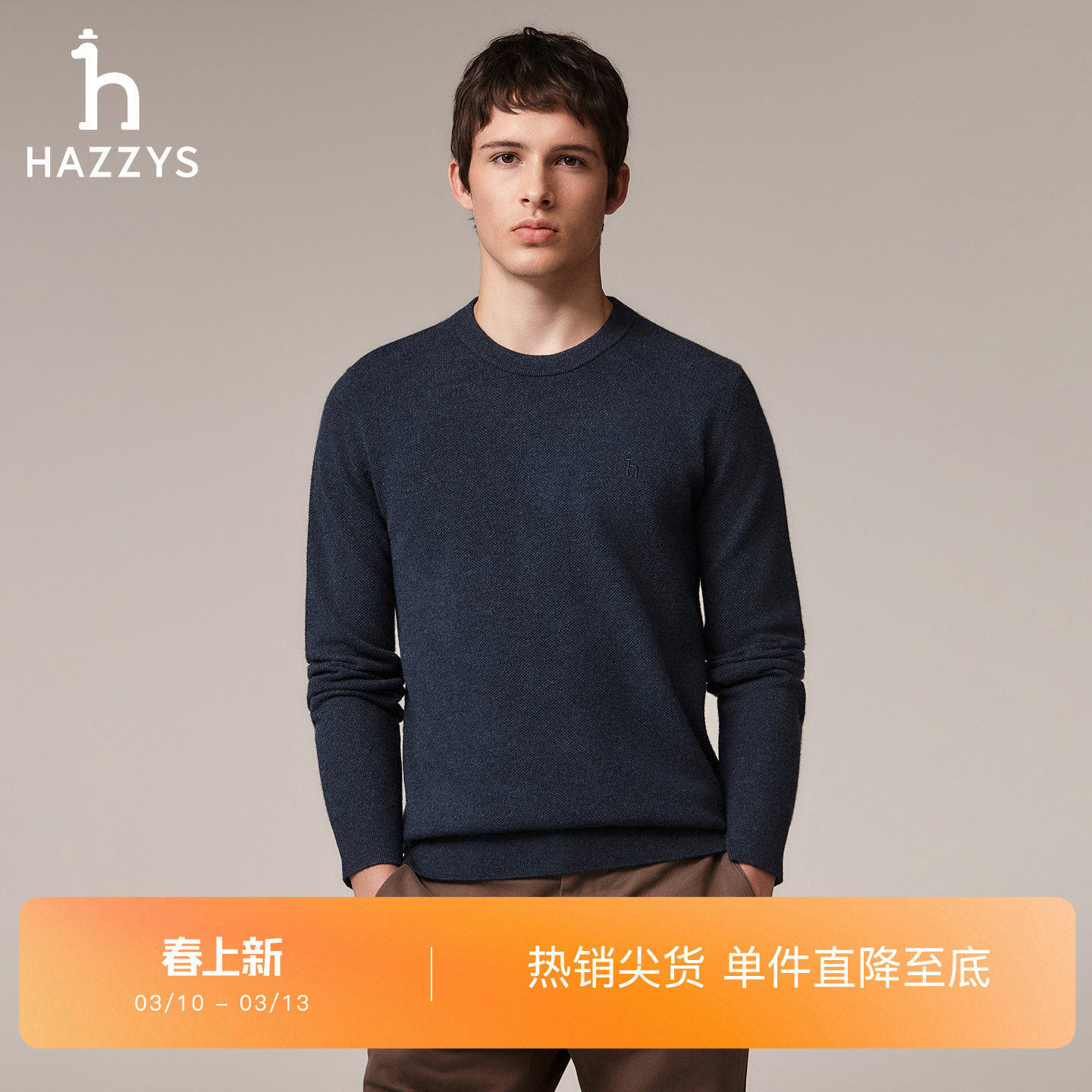 Hazzys哈吉斯冬季纯色圆领套头长袖羊毛衫保暖通勤休闲打底上衣男