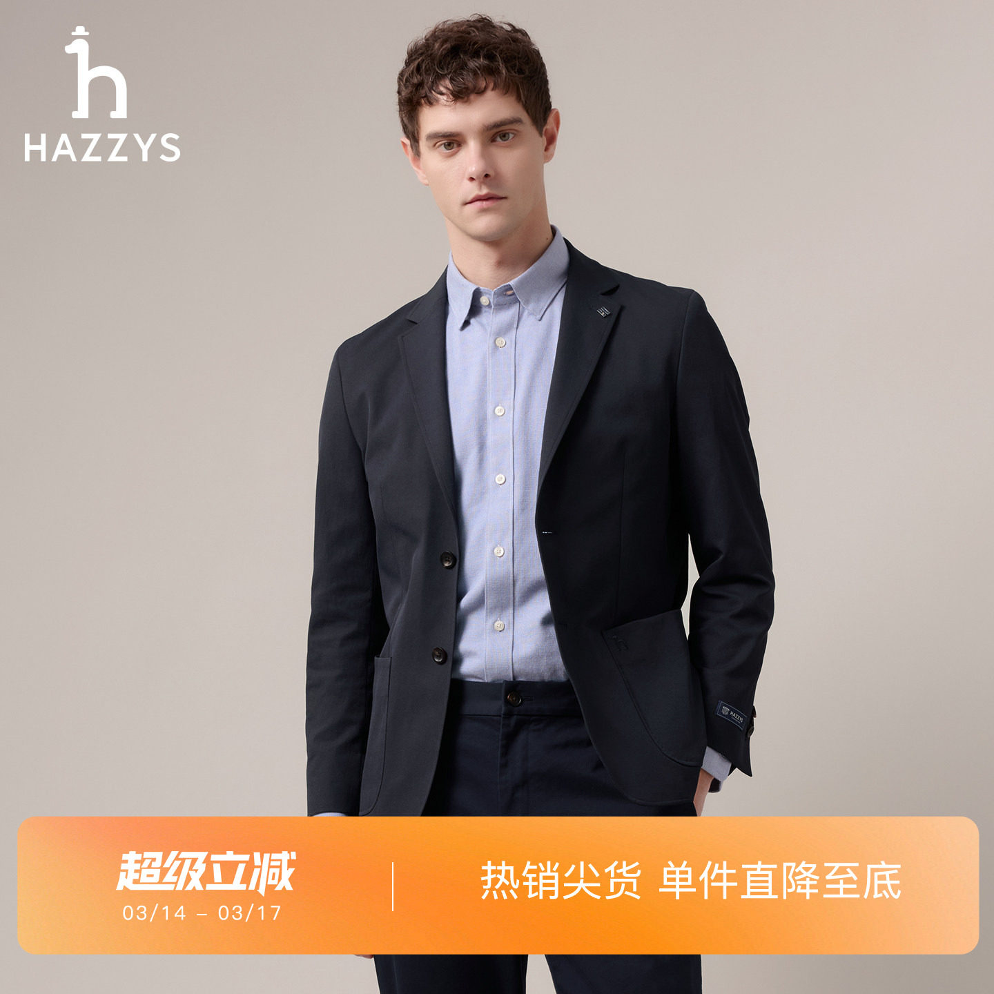 【商场同款】HAZZYS哈吉斯秋季男装休闲西服西装外套上衣