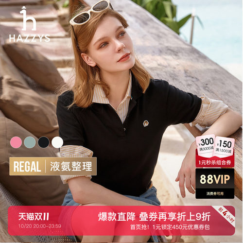 Hazzys哈吉斯短袖polo衫女春夏季通勤时尚休闲T恤三粒扣翻领上衣